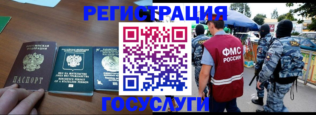 временная регистрация надежно в Дальнегорске