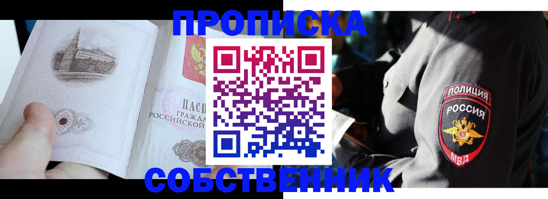 временная регистрация надежно в Дальнегорске