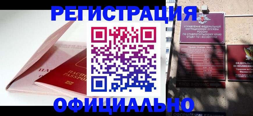 прописка паспорт в Дальнегорске