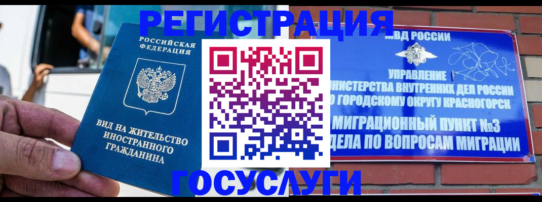 прописка иностранных граждан в Дальнегорске