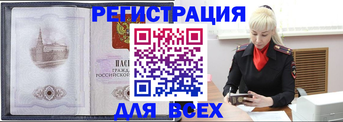 прописка для школы в Дальнегорске